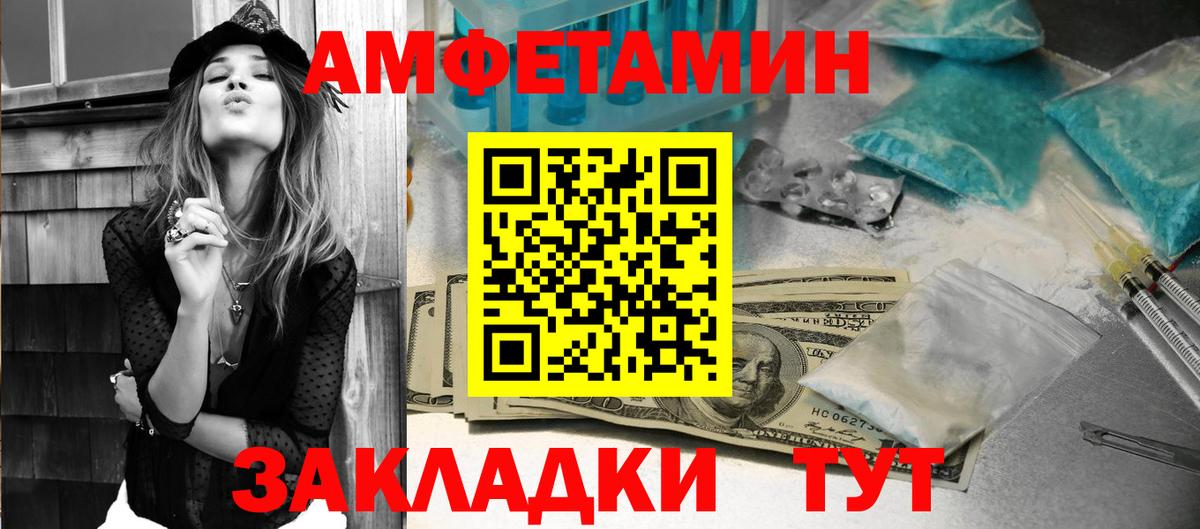 Амфетамин Premium Усолье-Сибирское