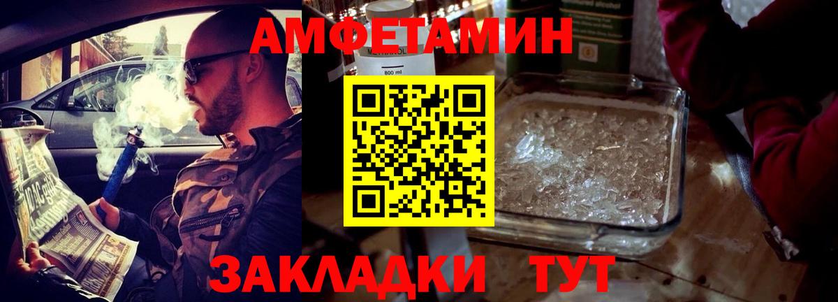 Усолье-Сибирское  АМФЕТАМИН VHQ  АМФ  Вход с VPN  Амфетамин 