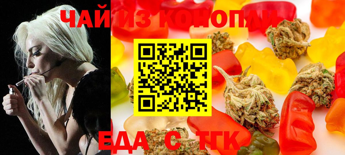 Усолье-Сибирское  Еда ТГК марихуана  Вход с VPN 