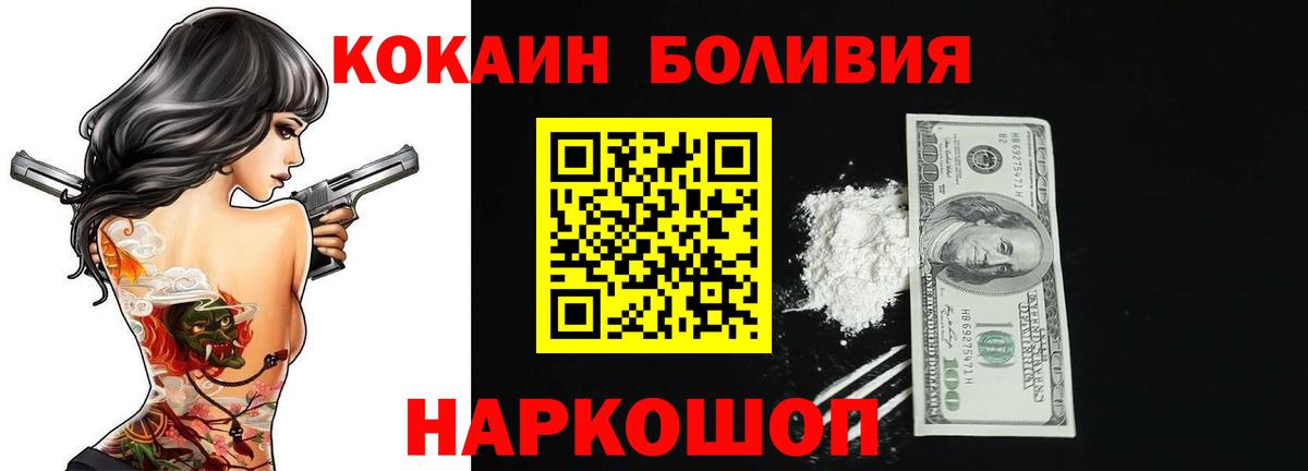 COCAIN 99%  Вход с VPN  Усолье-Сибирское 