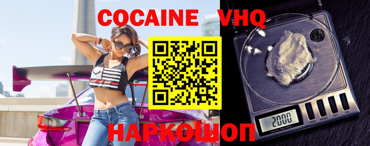 COCAIN 99% Усолье-Сибирское