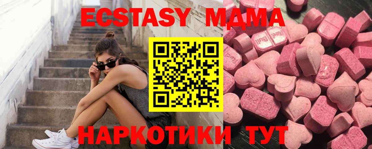 ЭКСТАЗИ 99%  Вход с VPN  Усолье-Сибирское 