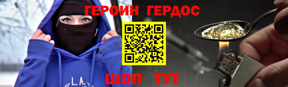 Героин VHQ  ГЕРОИН  Усолье-Сибирское  Вход с VPN 