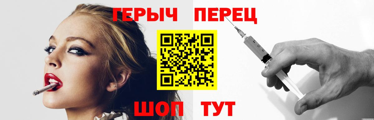 ГЕРОИН гречка Усолье-Сибирское