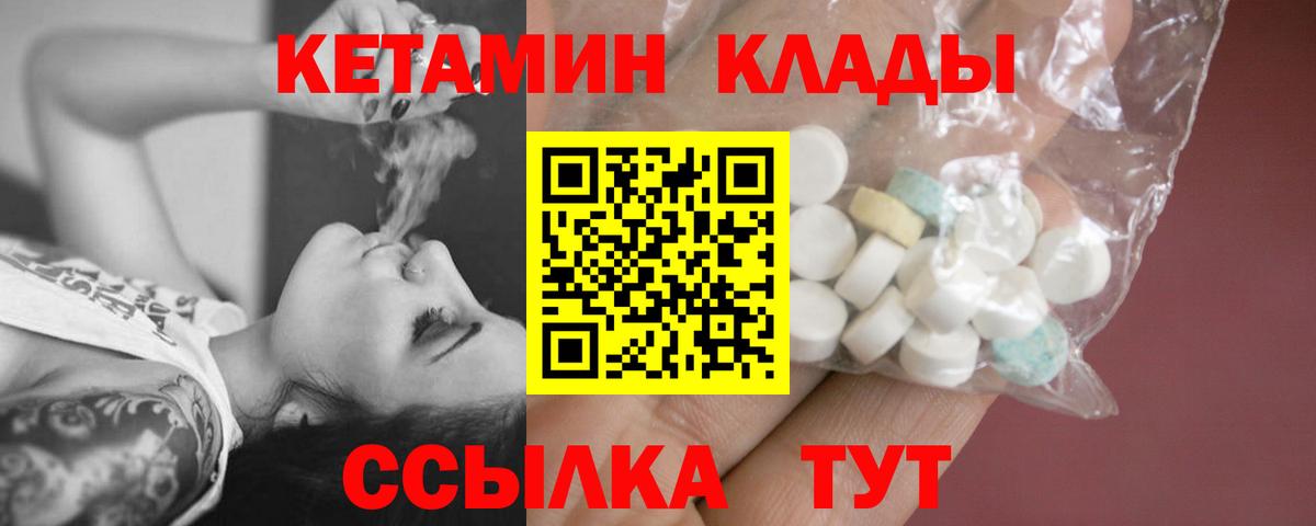 Усолье-Сибирское  Кетамин ketamine  Вход с VPN 