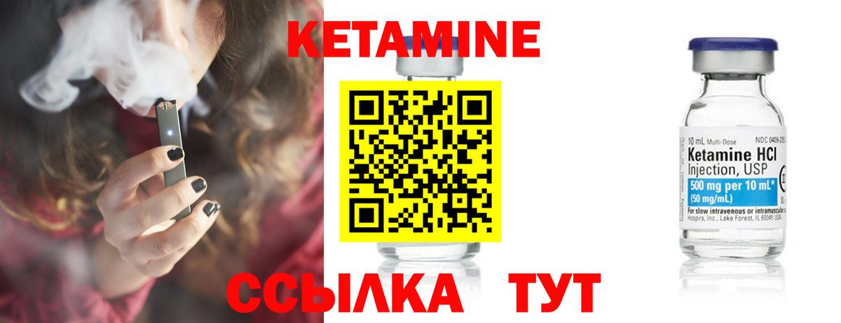 КЕТАМИН ketamine Усолье-Сибирское