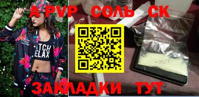 соль ск Кингисепп