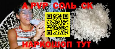 соль ск Кингисепп