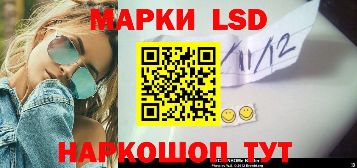 Усолье-Сибирское  ЛСД экстази ecstasy  Лсд 25 экстази кислота  Вход с VPN 