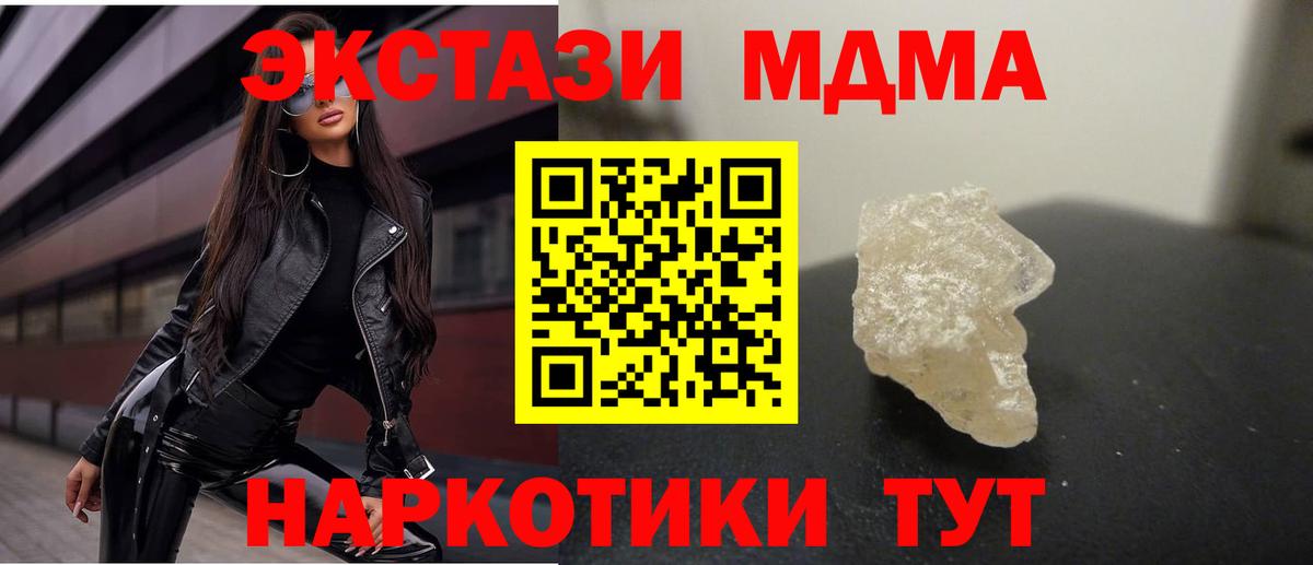 МДМА VHQ Усолье-Сибирское