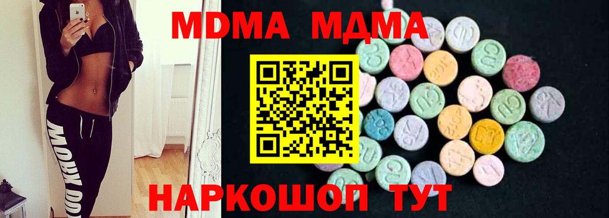 MDMA Molly  MDMA кристаллы  Усолье-Сибирское  МДМА  Вход с VPN 