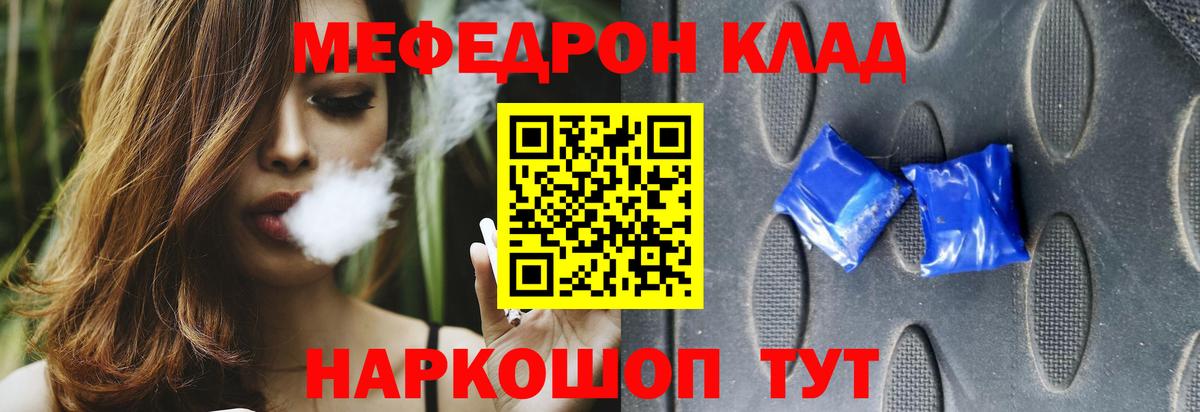 МЕФ 4 MMC  Мефедрон mephedrone  Вход с VPN  Усолье-Сибирское 