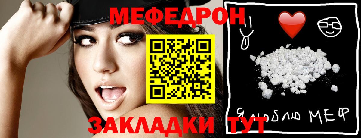 Меф Усолье-Сибирское