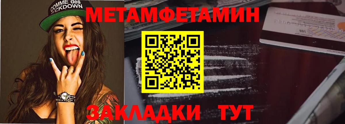 Метамфетамин винт Усолье-Сибирское