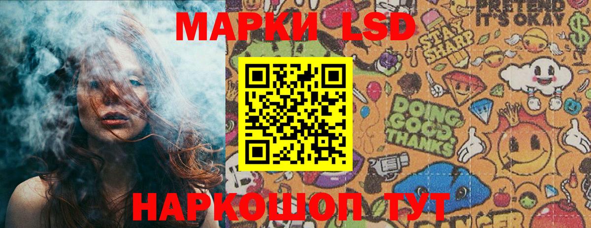 Марки N-bome 1500мкг Усолье-Сибирское