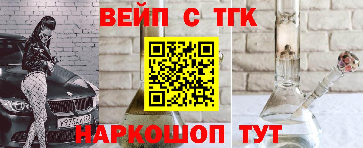 Дистиллят ТГК Wax Усолье-Сибирское